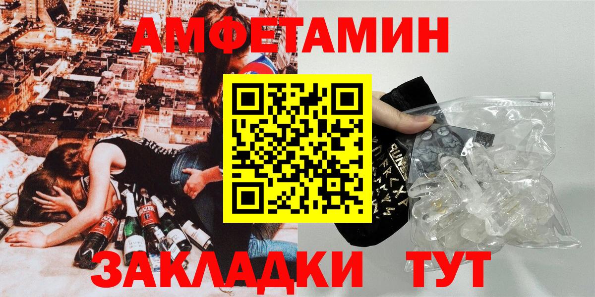 Нижний Новгород  Amphetamine  АМФ  АМФ Розовый  Вход с VPN 