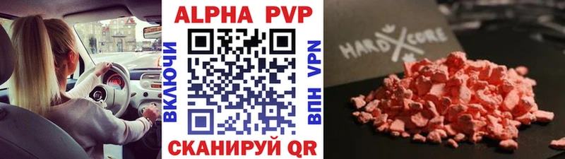 купить  цена  Нижний Новгород  Альфа ПВП кристаллы 