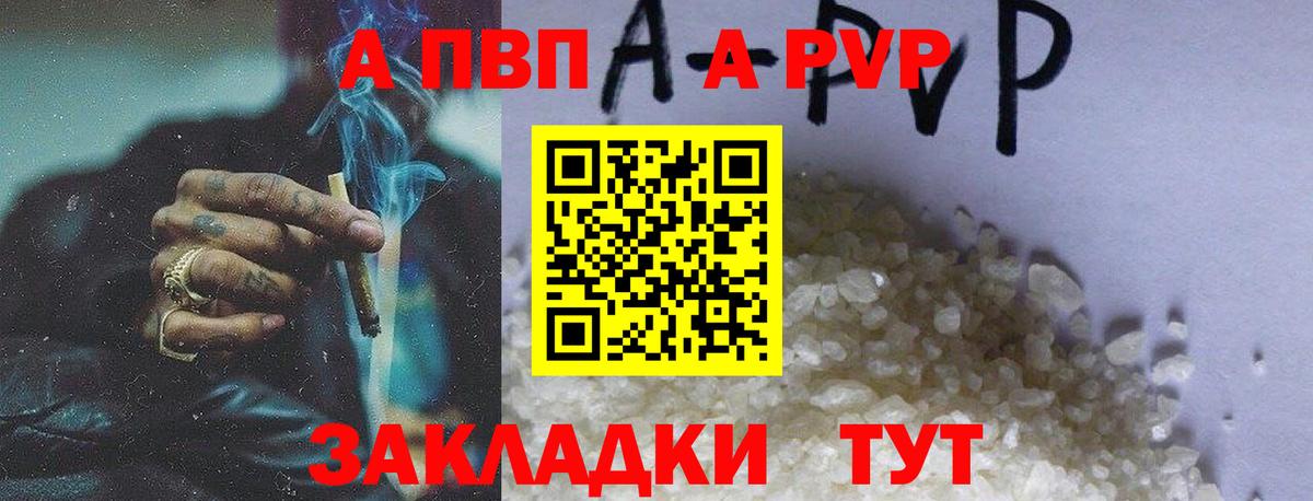 A-PVP СК КРИС  Alfa_PVP Crystall  Alpha-PVP Соль  Нижний Новгород  Вход с VPN 