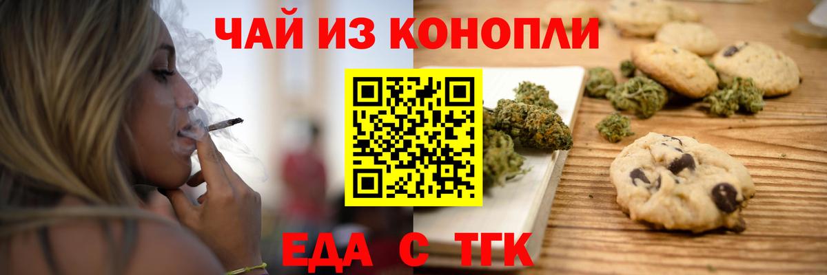 Cannafood конопля  Вход с VPN  Нижний Новгород 
