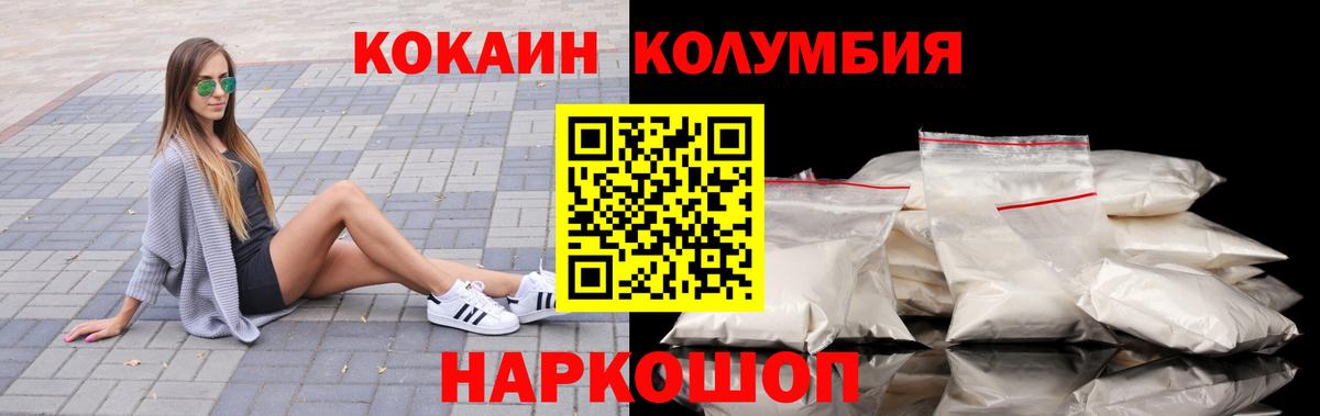 COCAIN Fish Scale  Кокаин 98%  Вход с VPN  Нижний Новгород 