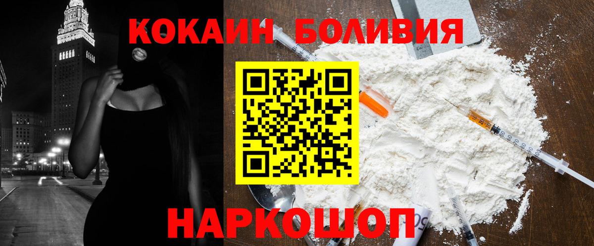 КОКАИН Боливия Нижний Новгород