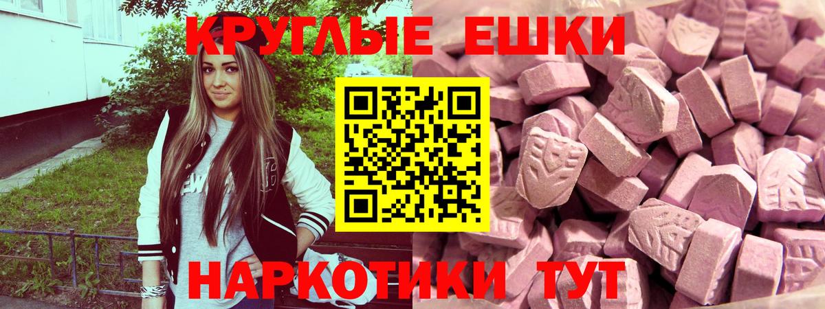 ЭКСТАЗИ 99%  Вход с VPN  продажа наркотиков  Нижний Новгород  Ecstasy таблы 