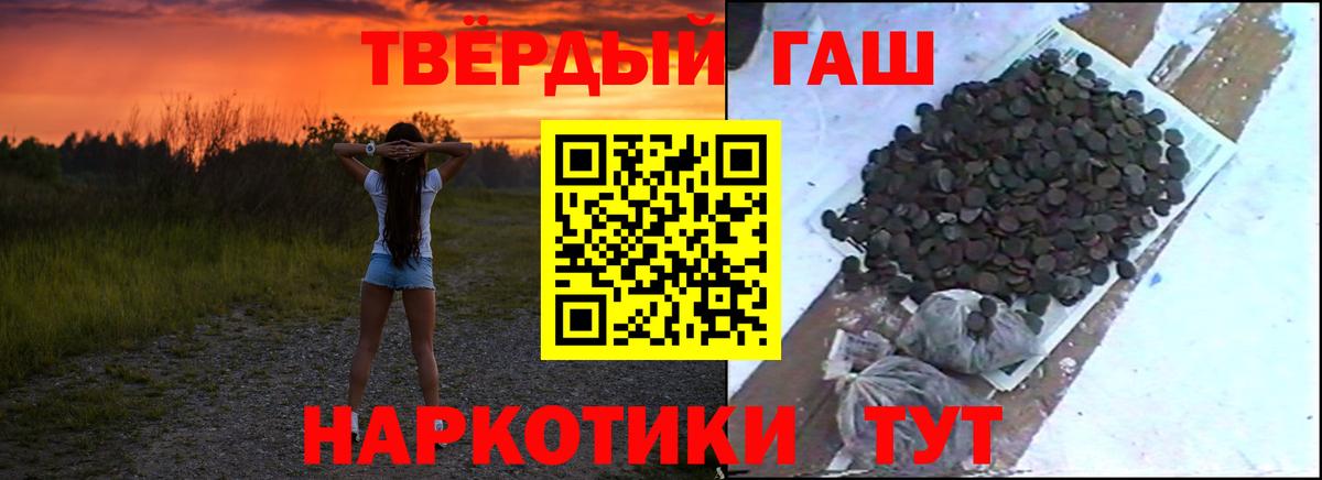 ГАШИШ гарик Нижний Новгород