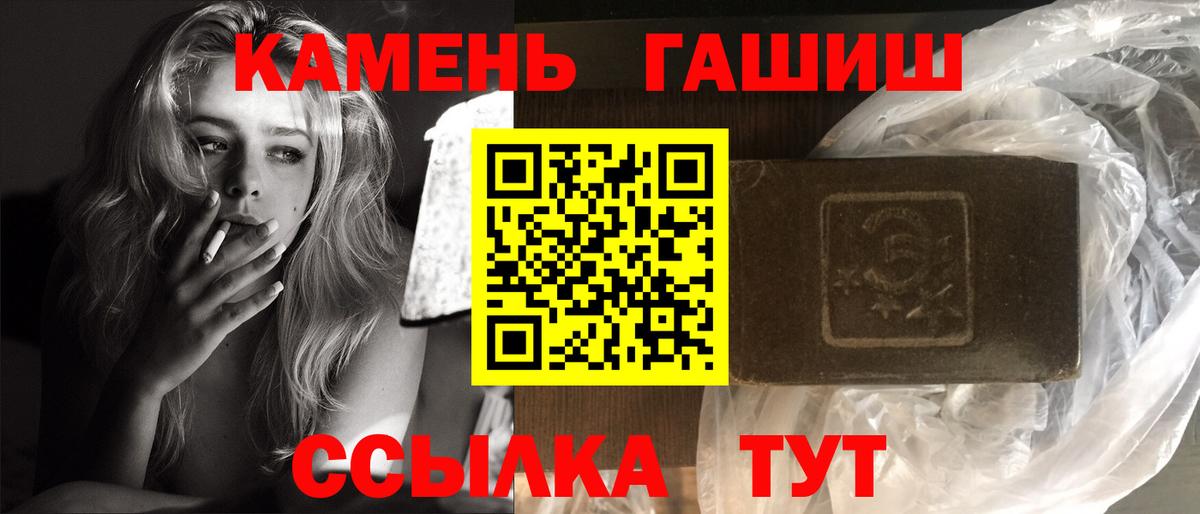 Гашиш  ГАШИШ VHQ  Вход с VPN  Нижний Новгород 