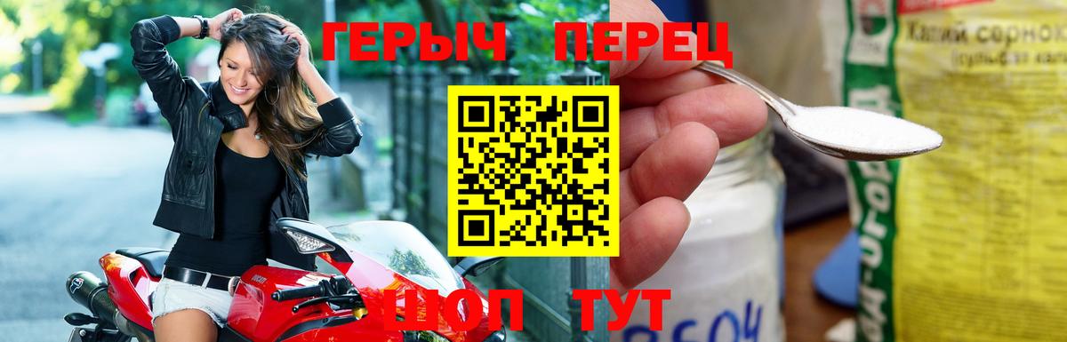 Героин VHQ Нижний Новгород
