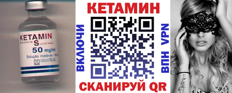 КЕТАМИН VHQ Нижний Новгород