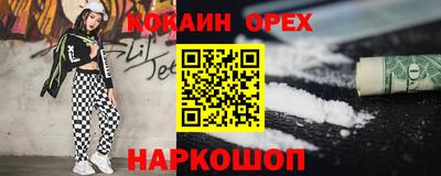 кокаин Новокубанск