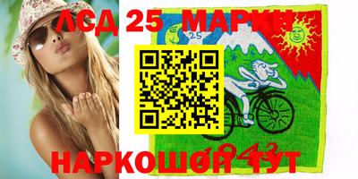 мескалин Новодвинск