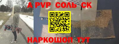 мескалин Новодвинск