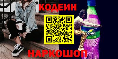 мескалин Новодвинск