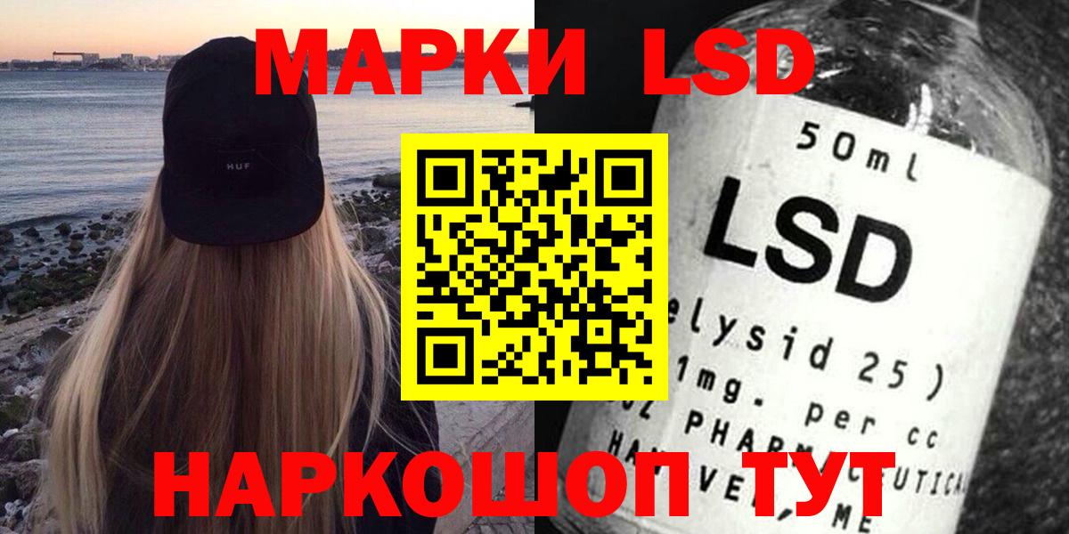 LSD-25 экстази кислота  Лсд 25 экстази кислота  Нижний Новгород  Вход с VPN 