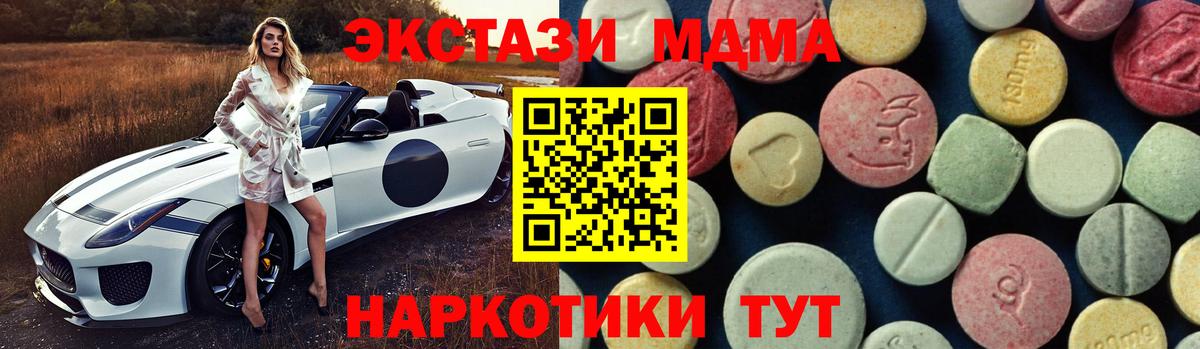 МДМА VHQ  Вход с VPN  Нижний Новгород  МДМА crystal 