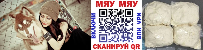 где можно купить   Нижний Новгород  Меф 4 MMC 