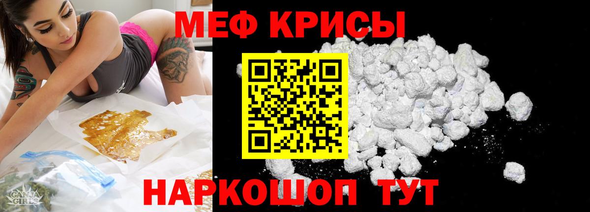 Меф кристаллы Нижний Новгород