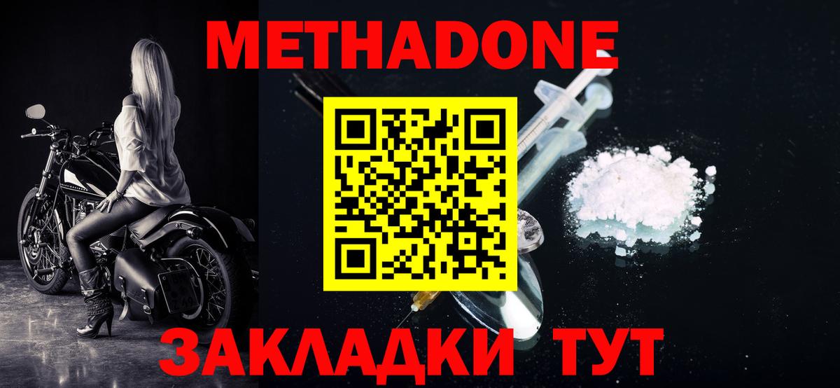 Метадон белоснежный  МЕТАДОН VHQ  мориарти клад  Нижний Новгород  Вход с VPN 
