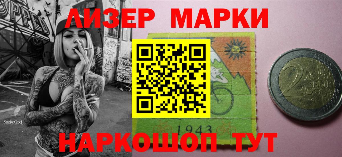 Марки NBOMe 1500мкг Нижний Новгород