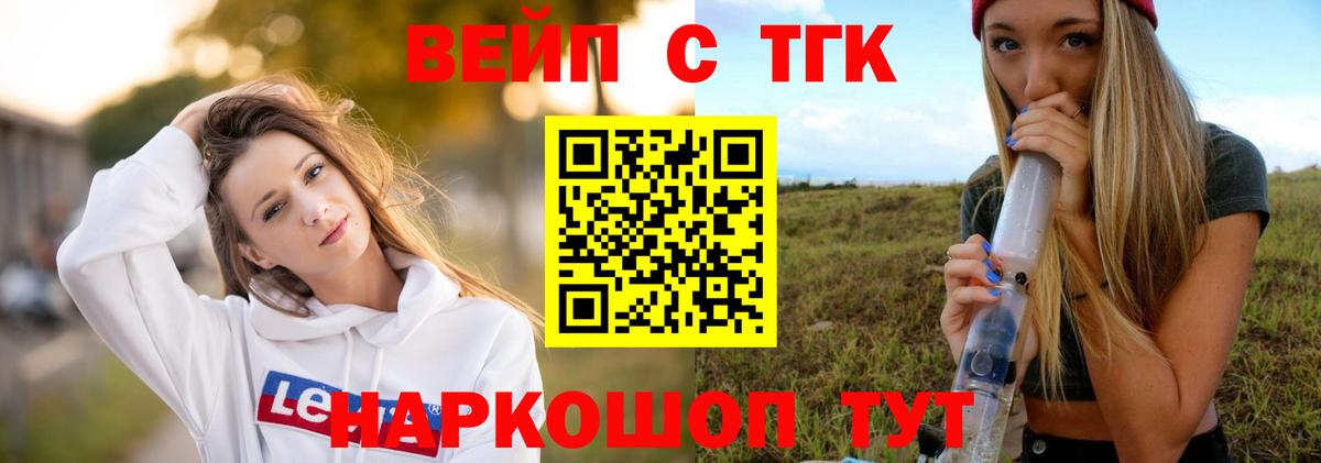Дистиллят ТГК жижа Нижний Новгород